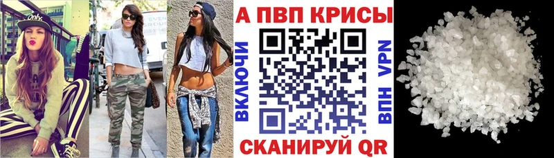 A-PVP кристаллы Талдом