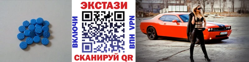 Ecstasy круглые  Талдом 